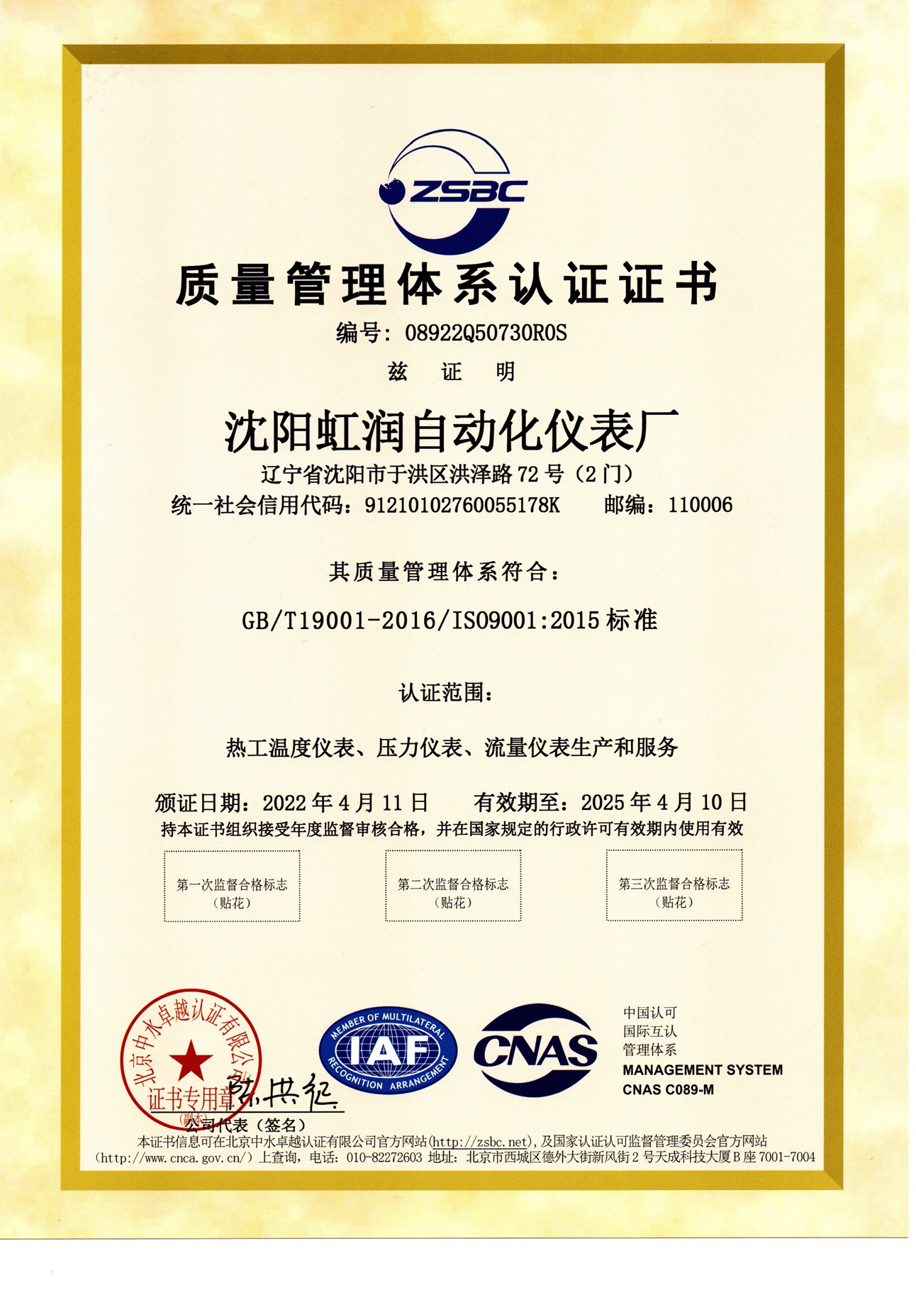 ISO9001中文